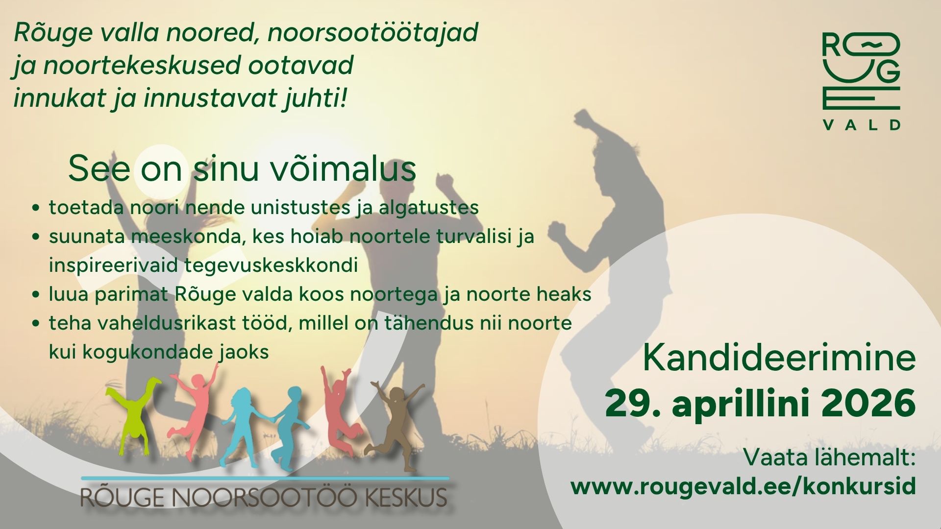 Rõuge vallavalitsus kuulutas välja avaliku konkursi Rõuge Noorsootöö Keskuse juhi leidmiseks.